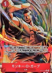 Monkey D Garp [R/P] {OP13-016} 【2480円】