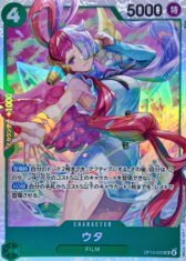 Uta [SR] {OP13-023} 【80円】