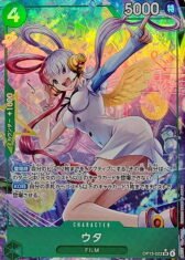 Uta [SR/P] {OP13-023} 【780円】