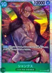Shank [SR] {OP13-028} 【120円】