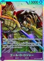 Gol D Roger [SR] {OP13-064} 【80円】