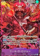 Gol D Roger [SR/P] {OP13-064} 【980円】