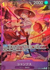 Shanks [R/P] {OP13-065} 【1680円】