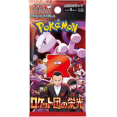 Glory of Team Rocket - SV10