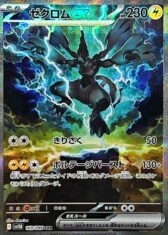 {169/086} [SV11B] - Cond B