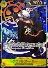 Trafalgar Law [SEC/P] {OP10-119}【1180円】