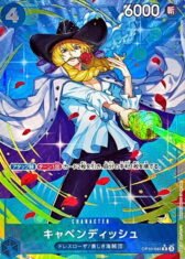 Cavendish [R/P] {OP10-045}【880円】