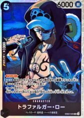 Trafalgar Law [SR] {EB02-045}【80円】