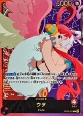 Uta [L/P] [{OP06-001}EB02]【6980円】