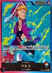Marco [L/P] [{OP08-002}EB02]【2180円】