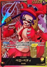 Belo Betty [L/P] [{OP05-002}EB02]【3180円】