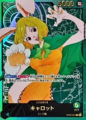 Carrot [L/P] [{OP08-021}EB02]【2780円】