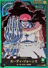 Hody Jones [L/P] [{OP06-020}EB02]【1380円】