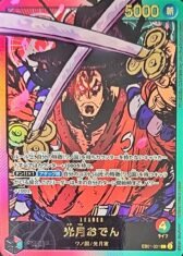 Kouzuki Oden [L/P] [{EB01-001}EB02]【2780円】