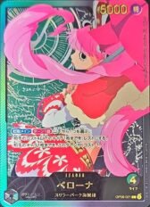 Hody Jones [L/P] [{OP06-021}EB02]【3980円】