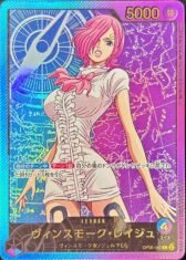 Vinsmoke Reiju [L/P] [{OP06-042}EB02]【4780円】