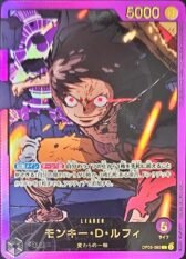Monkey.D.Luffy [L/P] [{OP05-060}EB02]【7480円】