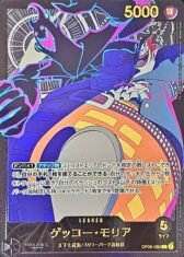 Gecko Moria [L/P] [{OP06-080}EB02]【3280円】