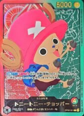 Tony Tony Chopper [L/P] [{ OP08-001}EB02]【2480円】