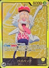 Vegapunk [L/P] [{ OP07-097}EB02]【1980円】