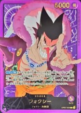 Foxy [L/P] [{ OP07-059}EB02]【1580円】