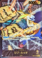 Rob Lucci [L/P] [{ OP07-079}EB02]【2580円】