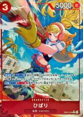 Hibari [R/P] {EB03-008}【680円】(Update 01.11.2025)