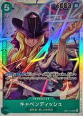 Cavendish [SR] {EB01-012}【280円】