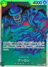 Arlong [SR] {EB02-011}【80円】