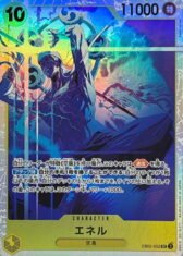Enel [SR] {EB02-052}【120円】