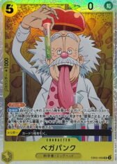 Vegapunk [SR] {EB02-056}【120円】