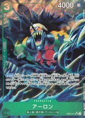 Arlong [SR/P] {EB02-011}【380円】