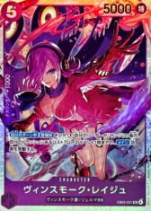 Vinsmoke Reiju [SR] {EB03-031}【180円】(Update 01.11.2025)