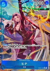 Hina [R/P] {EB03-025}【380円】(Update 27.10.2025)