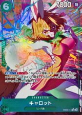Carrot [R/P] {EB03-013}【480円】(Update 01.11.2025)