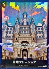 Mary Geoise [C/P] {OP05-097[PRB02]}【580円】(Update 14.10.2025)