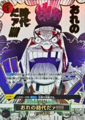 My Era...Begins!! [R/P] {OP09-096[PRB02]}【5980円】(Update 23.10.2025)