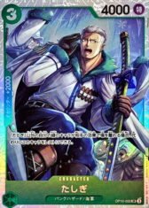 Tashigi [SR] {OP10-032}【280円】