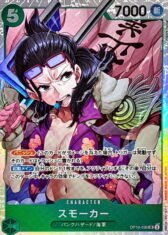 Smoker [SR] {OP10-030}【180円】