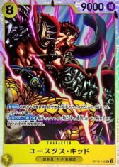 Eustass"Captain"Kid [SR] {OP10-112}【80円】