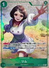 Lim [R/P] {OP10-037}【480円】