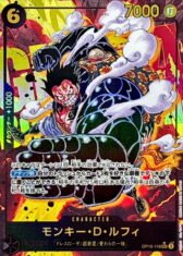 Monkey D Luffy [SEC/P] {OP10-118}【880円】(Update 23.10.2025)