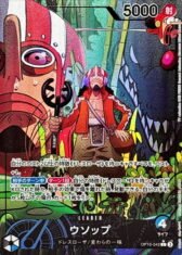 Usopp [L/P] {OP10-042}【780円】