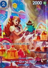 Charlotte Pudding [SP] {ST12-012[OP10]}【2180円】