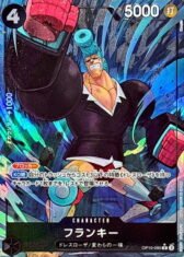 Franky [R/P] {OP10-090}【380円】