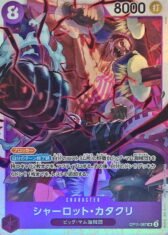 Charlotte Katakuri [SR] {OP11-067}【580円】