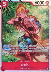 Hibari [SR] {OP11-010}【80円】