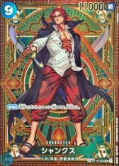 Shanks [SP] {ST16-004[OP11]}【3780円】(Update 17.10.2025)
