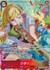 Hibari [SR/P] {OP11-010}【480円】