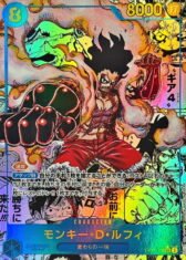 Monkey D. Luffy (Manga Foil) [SEC/SP] {OP11-118}【29800円】